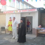 День защиты детей.