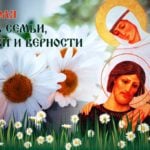 День православной семьи в Свято-Троицком храме